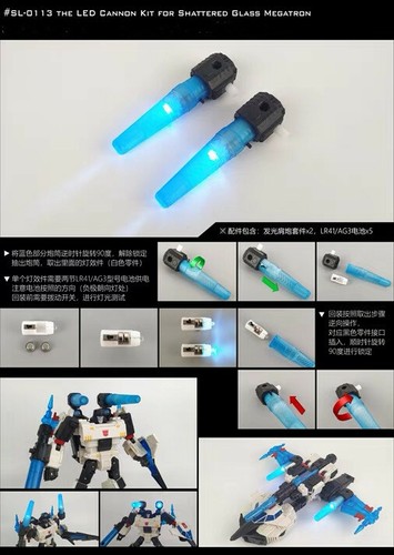 Shockwave Lab SL-113 LED Cannon Kit For Shattered Glass Megat Weapon Upgrade - Picture 4 of 8