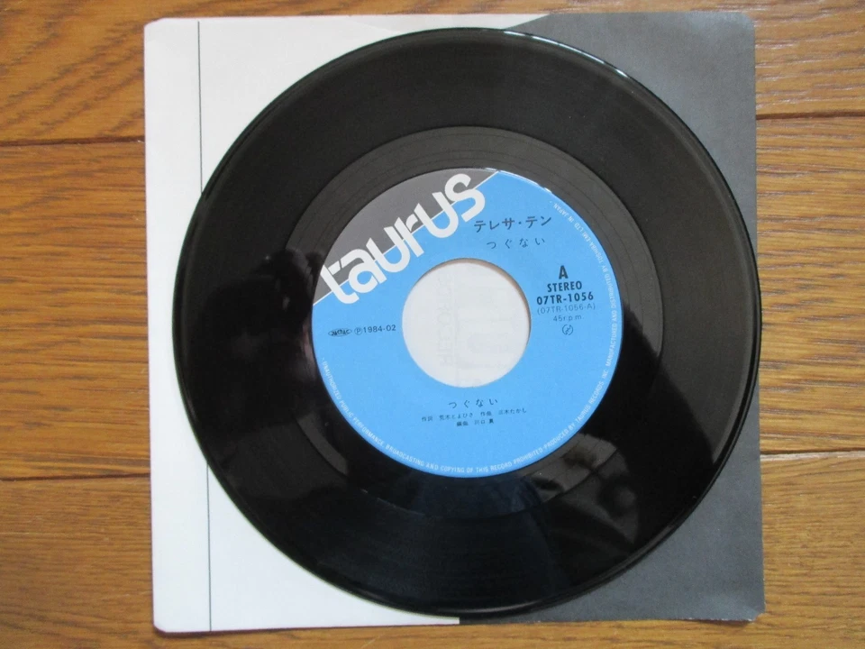 TERESA TENG Tsugunai 1984 JAPAN 7" 07TR-1056 Foto 4 de 4