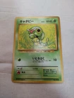 [Lightly Played] 1st Edition Caterpie No.010 Base Set Japanese Pokemon Card 2533