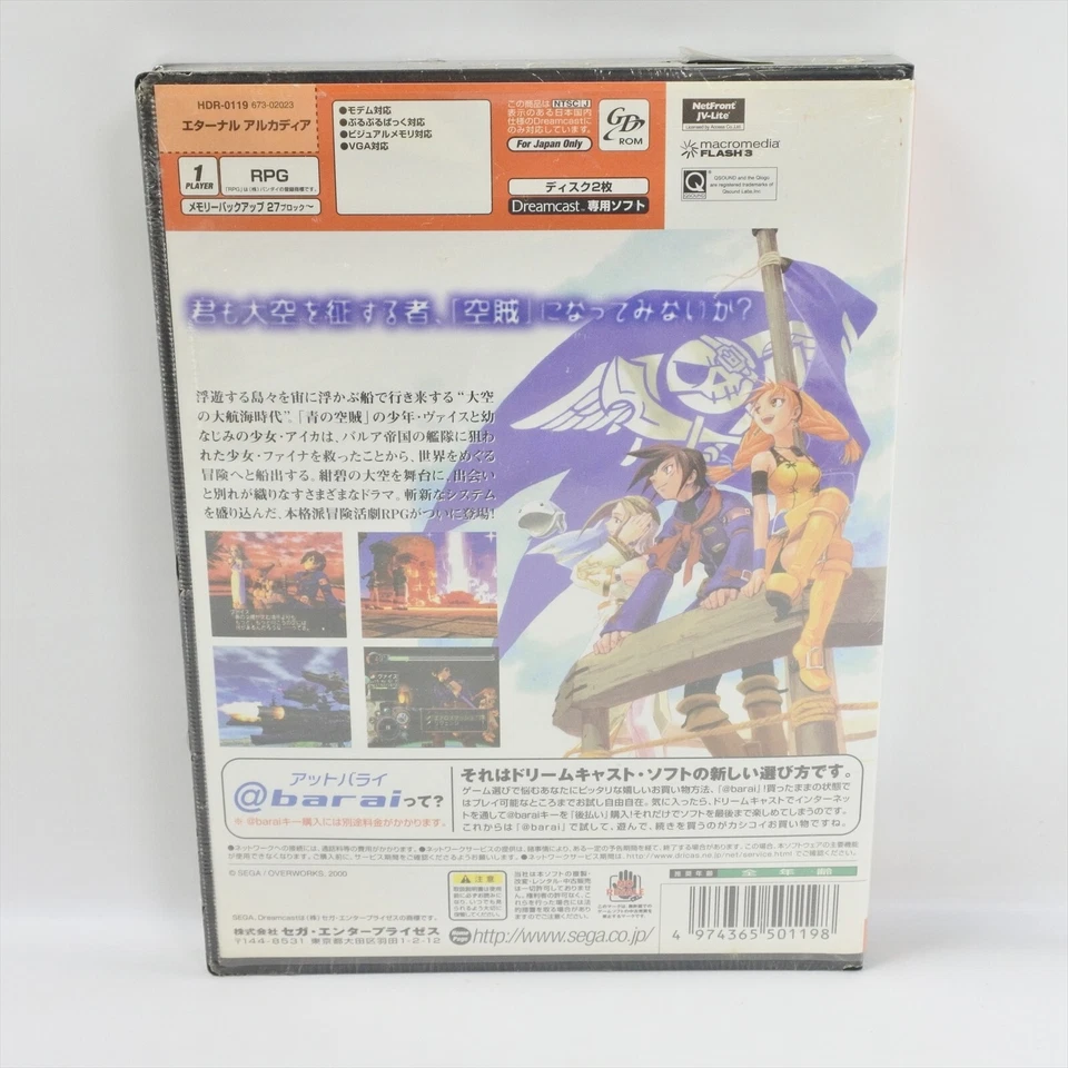 Dreamcast ETERNAL ARCADIA @barai Trial Version Unused 7344 Sega dc - Image 2 of 4