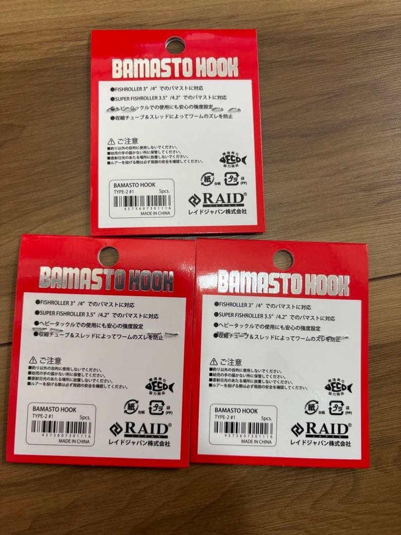 RAID JAPAN Bamast Hook Type 2 Size #1 Set of 3 Fishing Accessories - Image 2