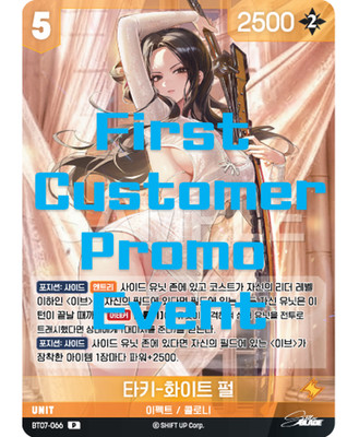 FREE SHIPPING Stellar Blade Nivel Arena TCG BT07 EVE Protocol Booster Box Korean