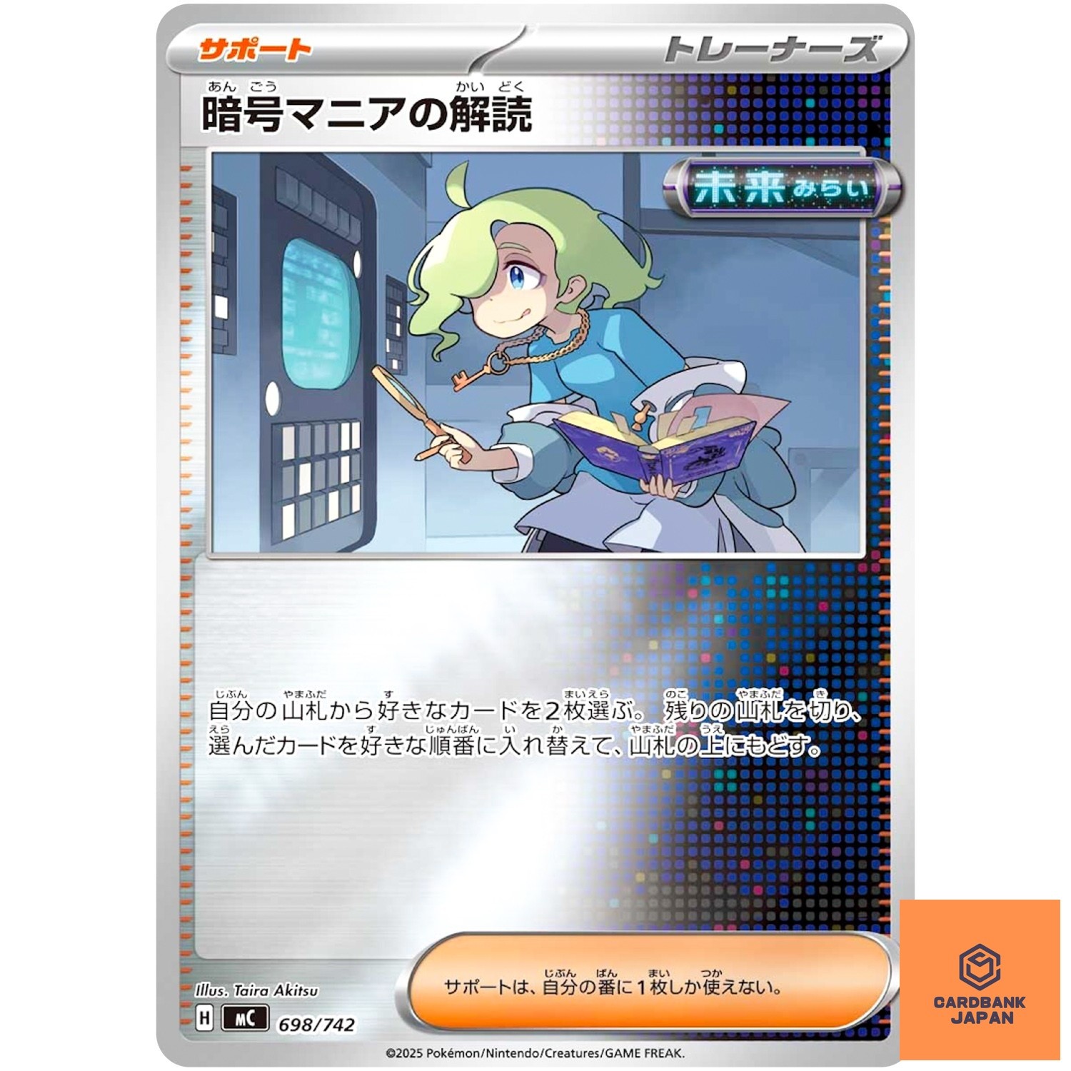 Code Maniac's Decoding (Reverse) 698/742 MC Start Deck 100 Battle Collection NM