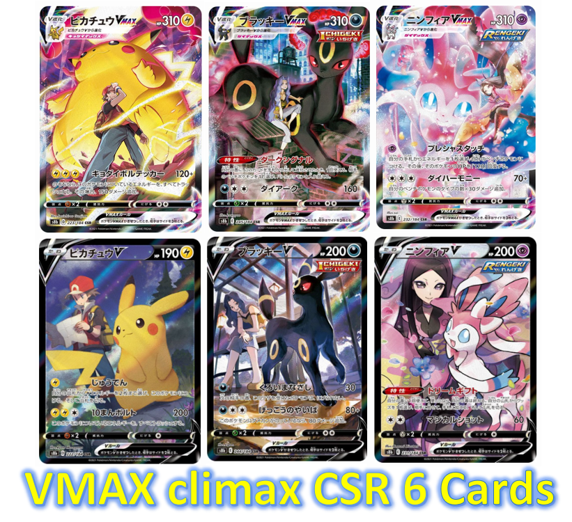 PSA10 ブラッキー　VMAX CSR UMBREON 245/184 Umbreon VMAX CSR 245/184 S8b VMAX Climax - Pokemon Card Japanese