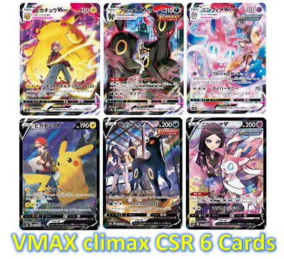 NM] VMAX climax CSR Umbreon Pikachu 245/184 Pokemon Card Japanese