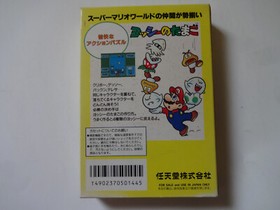 Yoshi No Tamago Egg & Yossy No Cookie Set Nintendo Famicom NES w/Box From Japan