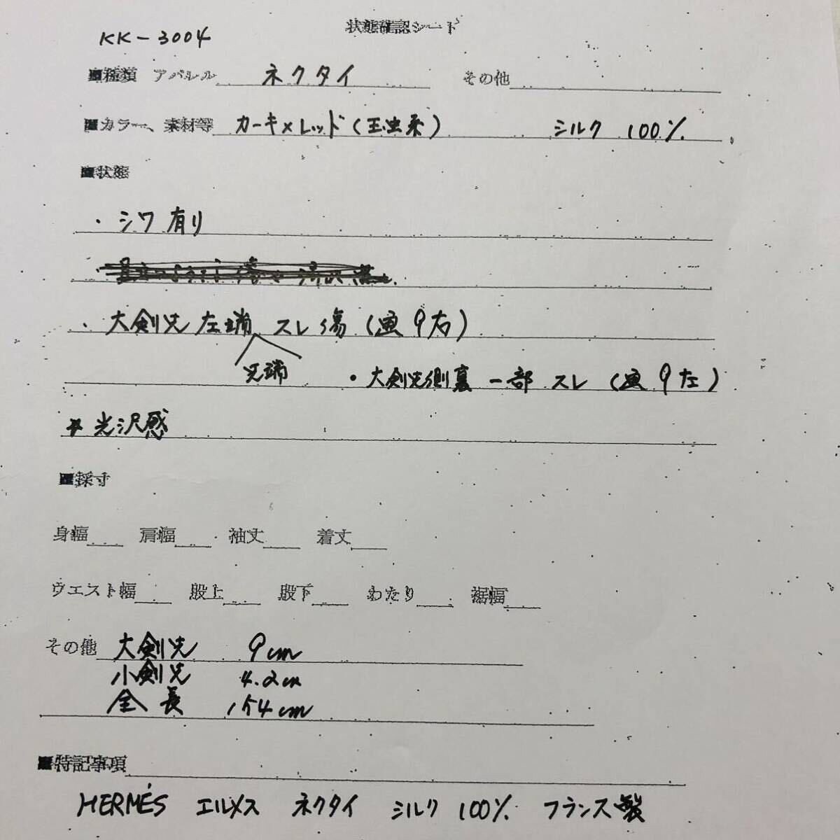 HERMES Tie Rectangular Geometric Pattern 100 Silk… - image 10