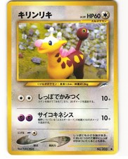 Girafarig Common Japanese Pokemon TCG Neo Destiny No. 203 LP