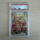 2024 POKEMON TWM EN-TWILIGHT MASQUERADE ILLUSTRATION RARE #188 EEVEE PSA 9