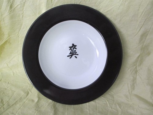 ONE open stock BOWL Mikasa Studio Nova Fine China DRAGON BLACK pr602 OVEN SAFE - Picture 3 of 9