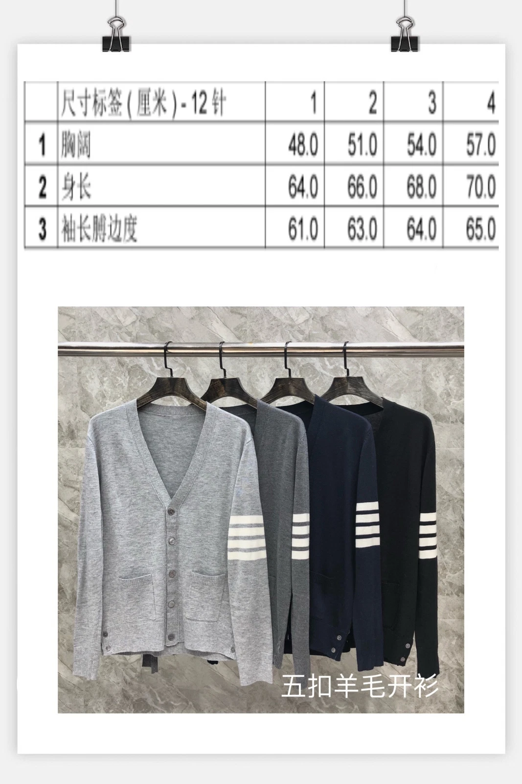 Maglione cardigan donna Thom Browne in maglia