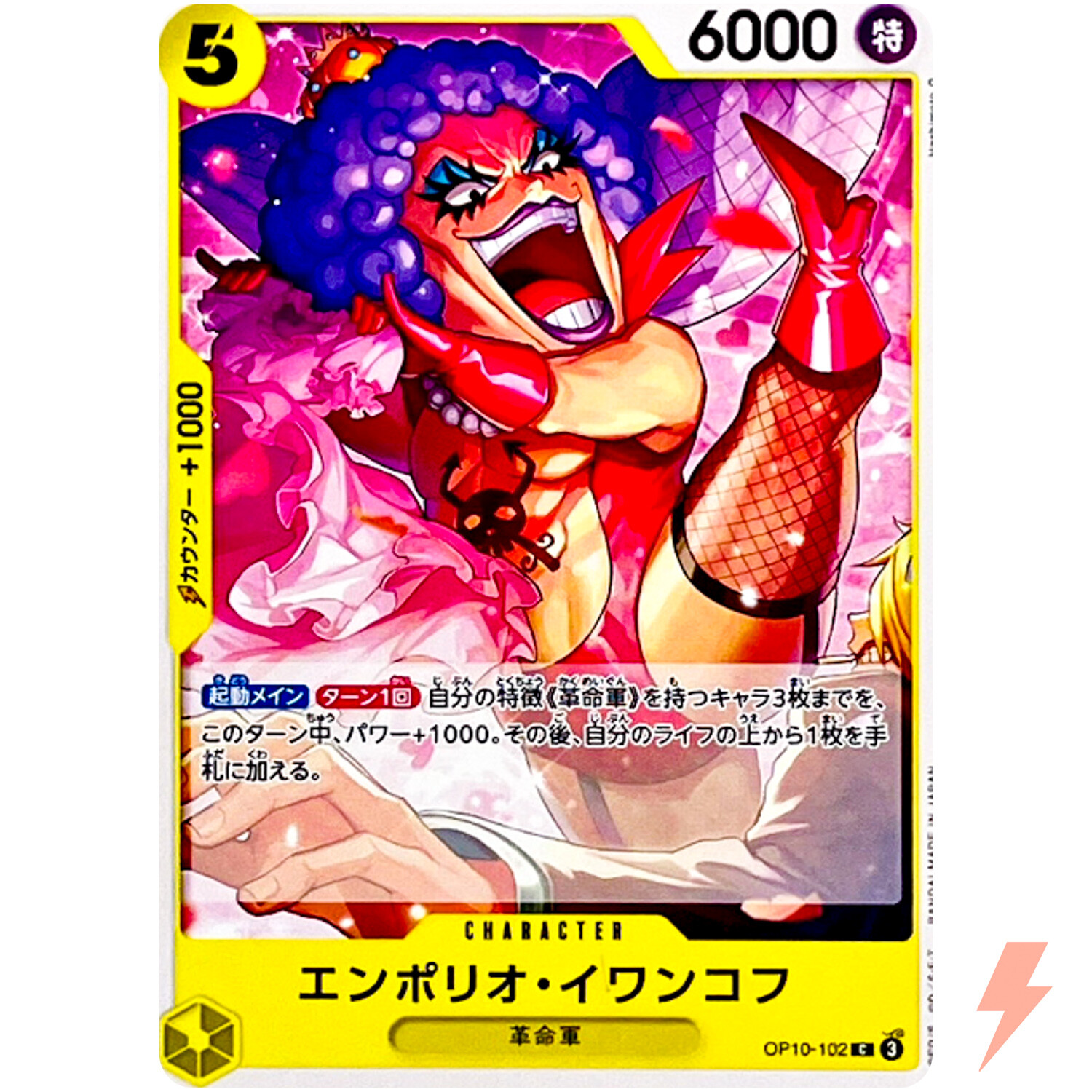 Emporio Ivankov OP10-102 C Royal Blood - ONE PIECE Card Game Japanese