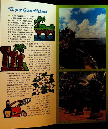 Guam Hotel Okura Brochure 1980s - Picture 2 of 2
