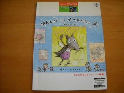 ''Electone STAGEA Personal Series 22 Masashi Takano 3 MAX to the MAX Vol. III in
