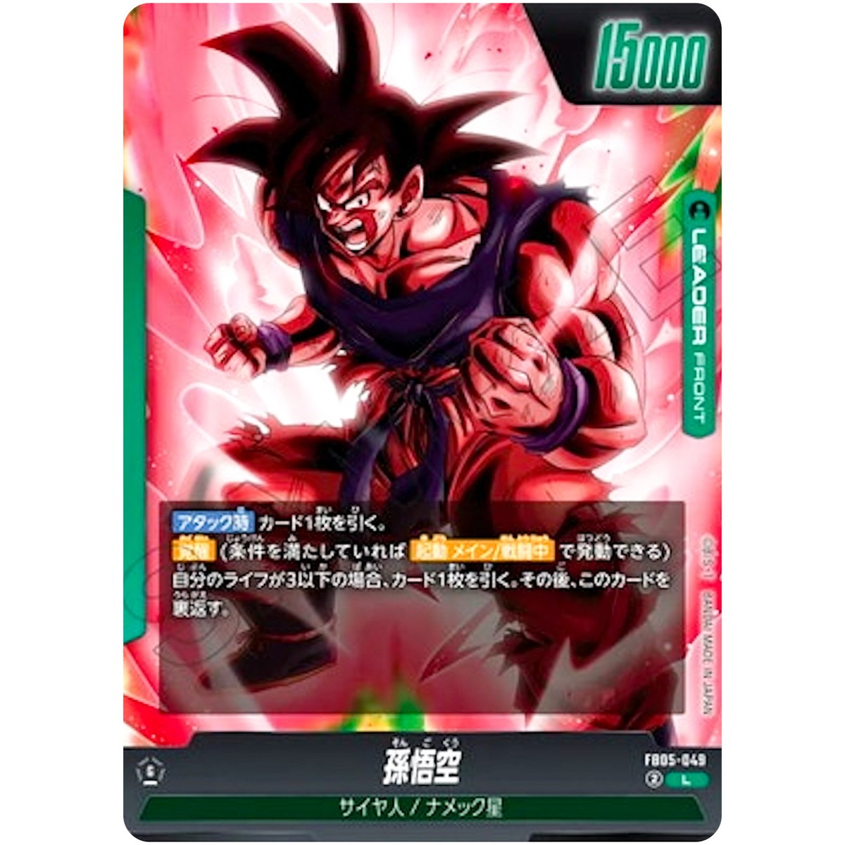 Son Goku FB05-049 L New Adventure - Dragon Ball Fusion World