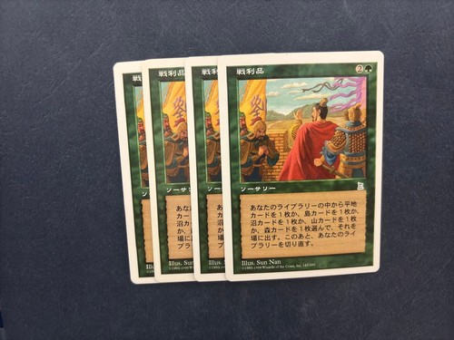 MTG 4X JAPANESE PORTAL THREE KINGDOMS SPOILS OF VICTORY P3K NM UNCOMMON GREEN - Picture 4 of 6