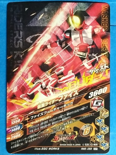 Kamen Rider TCG Card Ganbarizing RM5-059 CP Faiz Japan Pre-Owne - Picture 2 of 2
