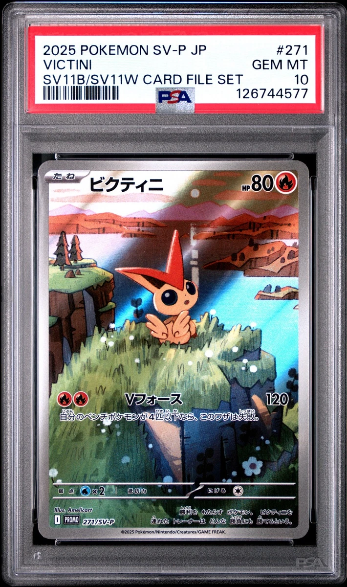 Pokémon TCG Professional Sports Authenticator (PSA) Black & White