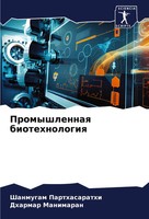 Promyshlennaq Biotehnologiq Shanmugam Parthasarathi (U. A.) Taschenbuch Russisch