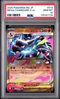2025 POKEMON JAPANESE M2-INFERNO X #013 MEGA CHARIZARD X EX PSA 10