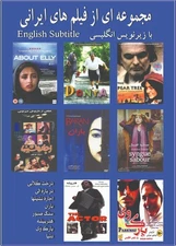 PERSIAN MOVIE COLLECTION VoL.12 (8 DVD BOX)