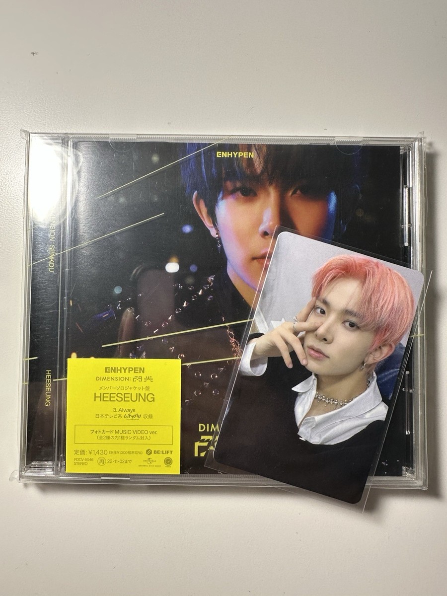 Enhypen Dimensions: Senkou Heeseung Solo Jacket | eBay