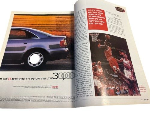 MICHAEL JORDAN on the cover of ISRAELI magazine "shem Hamischak" Jul 1997 hebrew - Picture 2 of 5