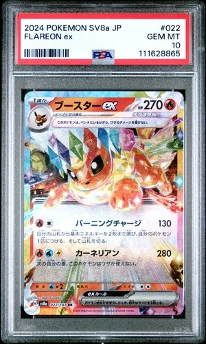 Flareon EX 022/187 Sv8a Terastal Festival EX Pokemon Japanese PSA 10