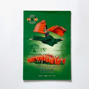 新品未開封 神韻芸術楽団 Shen yun Shen Yun | eBay