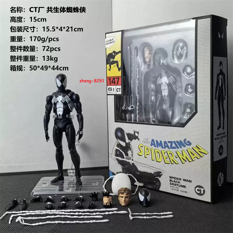 モ*ト様 【新品】MARVEL MAFEX 147 スパイダーマン ブラックコス MAFEX No.147 SPIDER-MAN BLACK COSTUME COMIC Ver. Medicom Toy