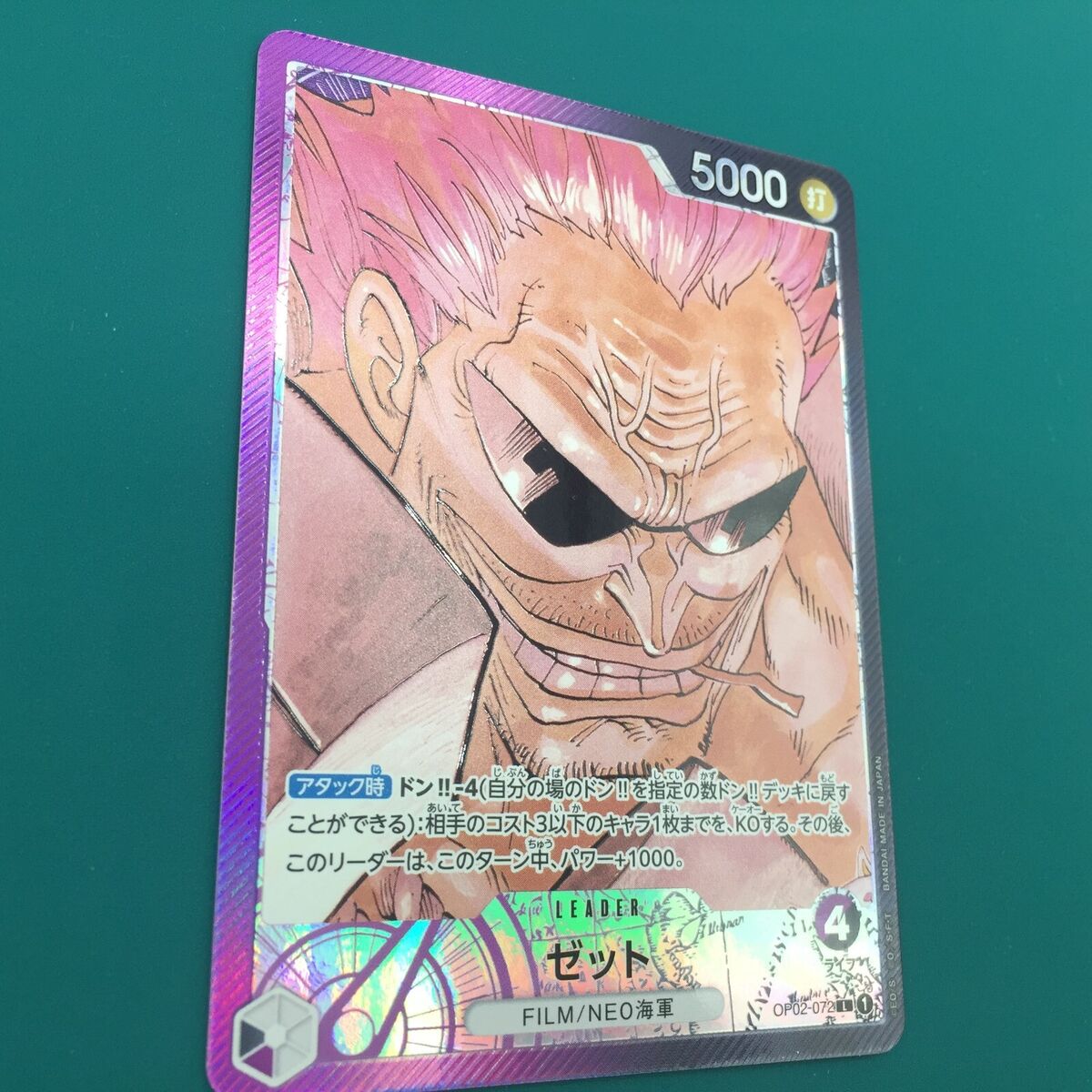 One Piece Card Game OP02-072 PL Zephyr Z Leader Alt Art Parallel