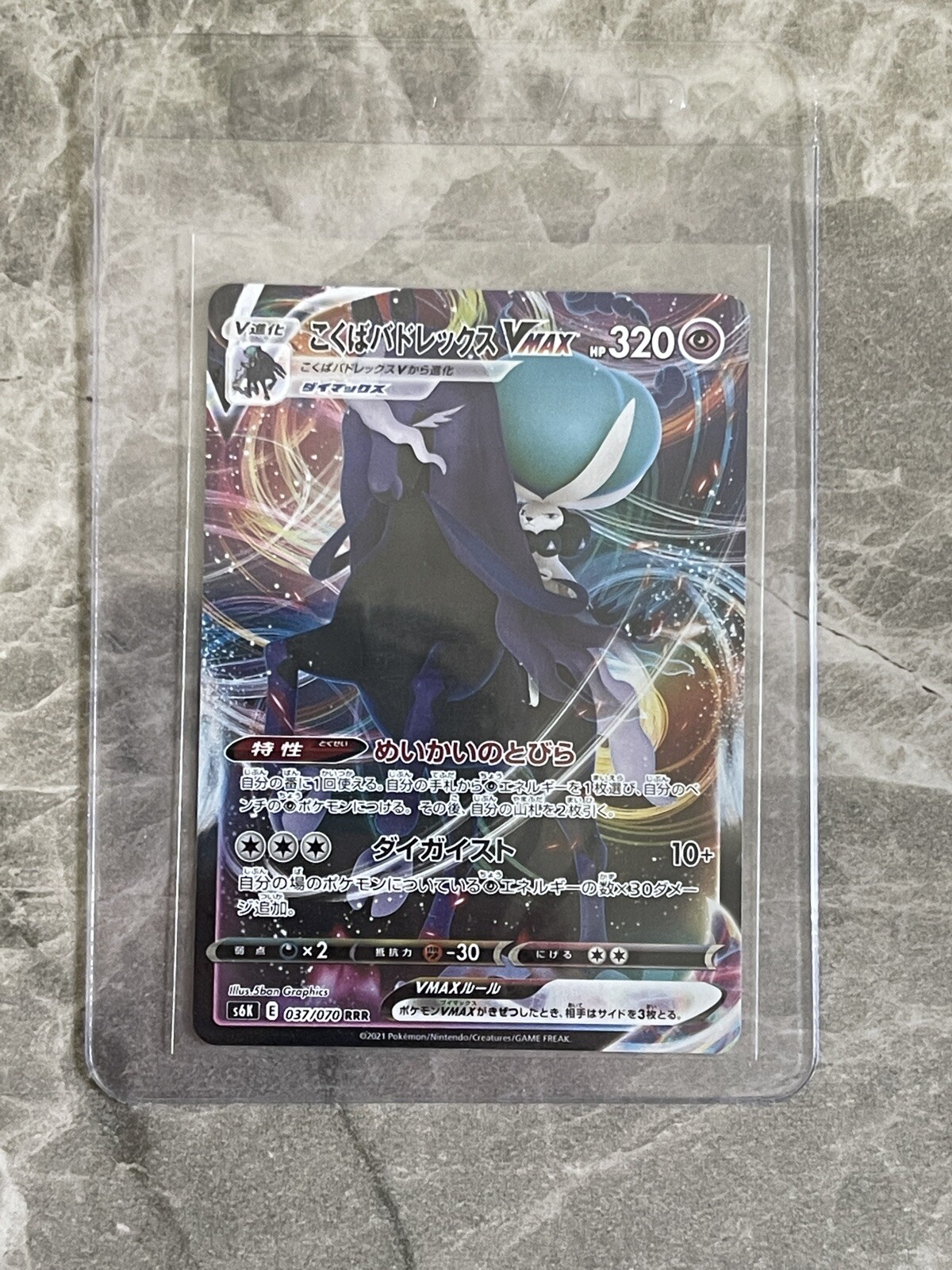 Shadow Rider Calyrex Vmax I 037 070 I Jet Black Spirit I Pokemon I Swsh I Mint Ebay Shadow Rider Calyrex Vmax I 037 070 I Jet Black Spirit I Pokemon I Swsh I Mint Ebay