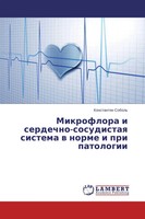 Konstantin Sobol' | Mikroflora I Serdechno-Sosudistaq Sistema W Norme I Pri...