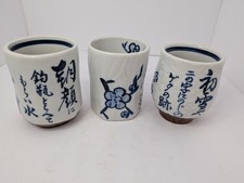 Vintage Hand Painted Japanese Tea Cups Yunomi Set of 3
