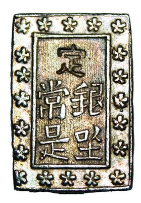 ☯財寶充溢五穀豊饒之御秘符　ザイホウジュウイツゴコクホウジョウノゴヒフ Japan Shogunate Silver Ichibu-Gin Coin 1837-1868 Cherry Blossom