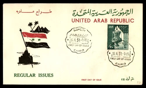 Mayfairstamps UAR FDC 1958 Decorative Vase First Day Cover aaw_92039