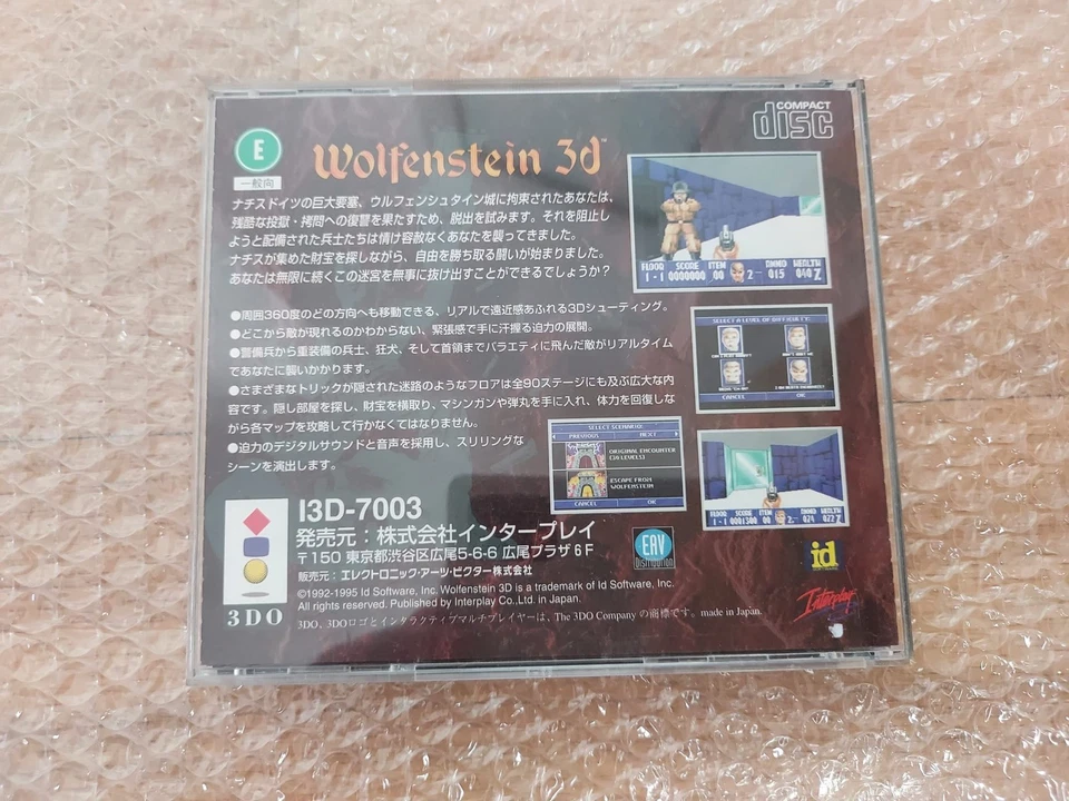 Wolfenstein 3D Panasonic 3DO - Japan Import - UK Stock - Image 2 of 4