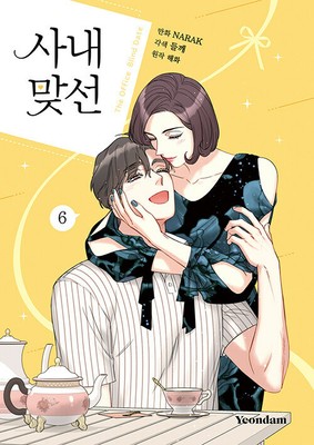 The Office Blind Date Webtoon Manhwa A Business Proposal