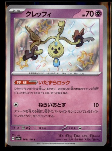 Klefki 264/190 Shiny Shiny Treasure ex Pokemon Japanese Holo