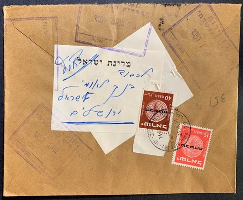 1952 Israeli 55Pr express official mail on austerity Tzena period reused cover - Picture 1 of 2