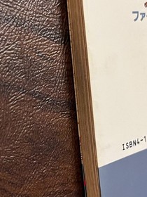 NES Nintendo Japan Final Fantasy I 1 Strategy Guide Book Rare