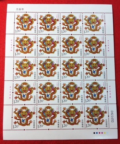 China 2012-1 Ren Chen Year (Year of Dragon) 龙年 Full Sheet MNH - Afbeelding 1 van 2