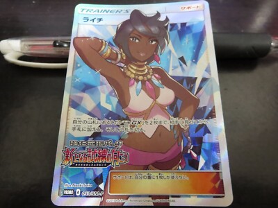 Pokemon card Promo SM2+ 053/SM-P Olivia SR Japanese Girls | eBay UK