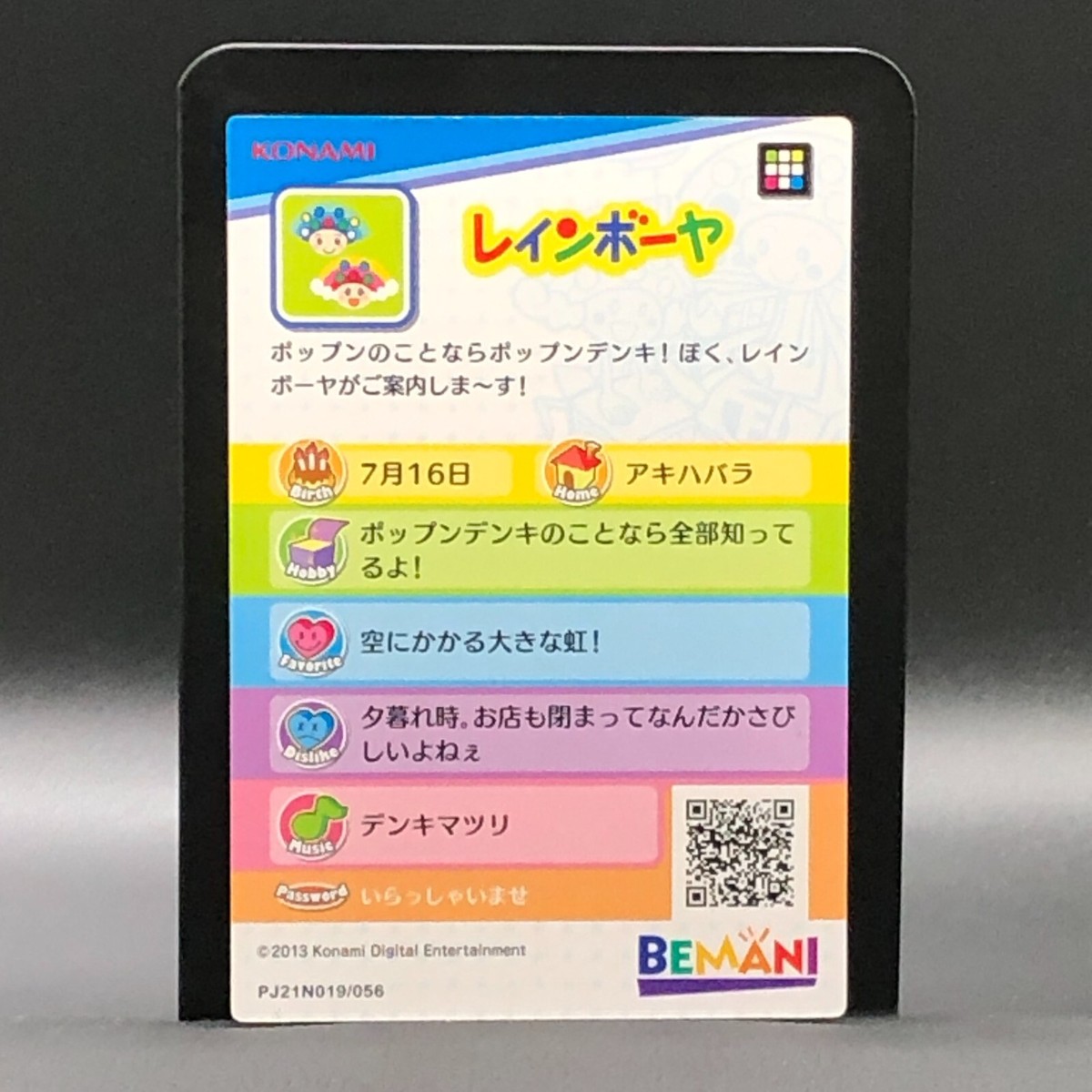 ポップンミュージック エントリカード 51qrXFSMfMS._UF350,350_QL50_.jpg