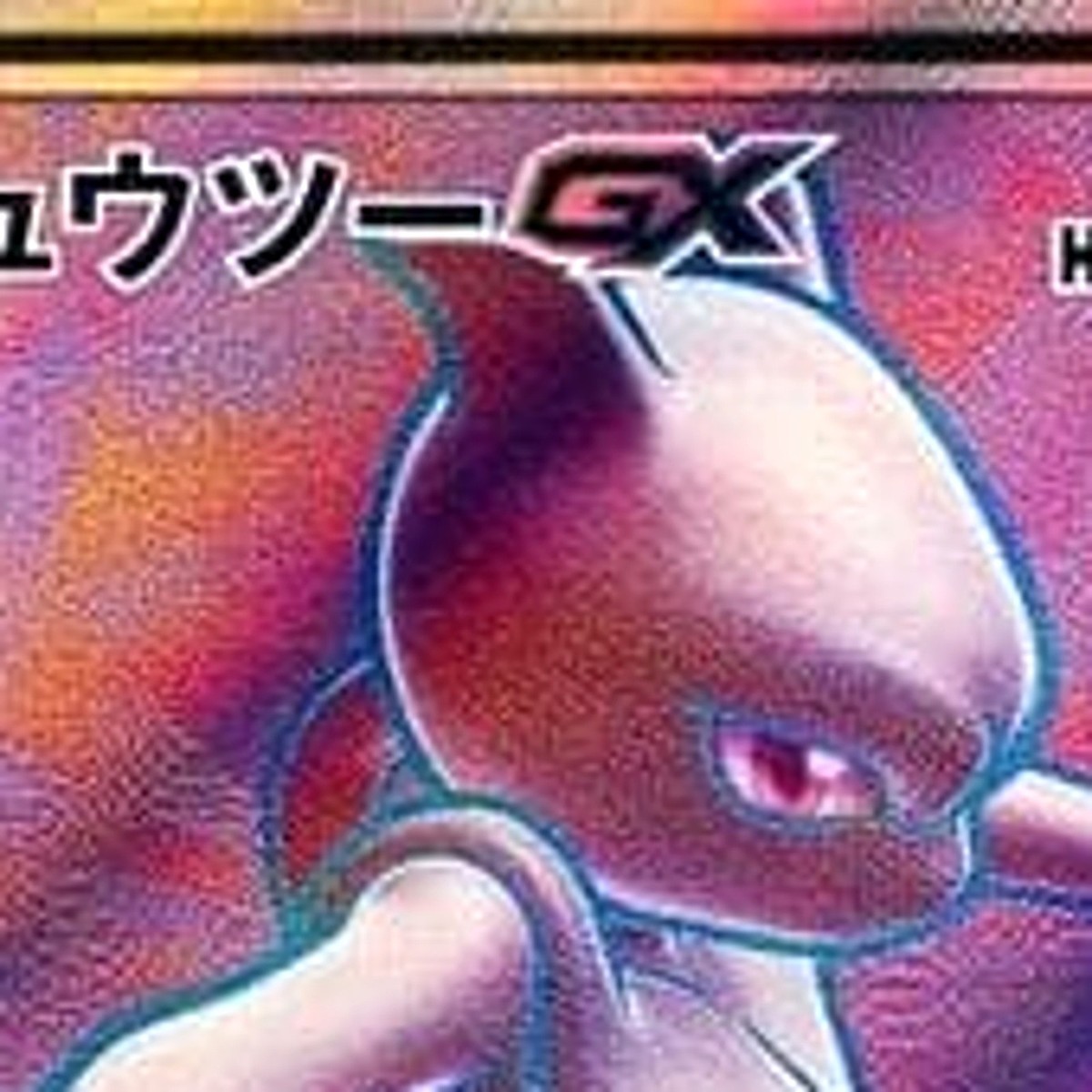 Mewtwo GX Holo SR 075/072 SM3+ Shining Legends Japanese Pokemon