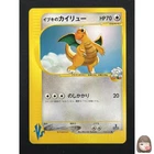 [NM] Clair's Dragonite Pokemon Card Japanese 049/141 1st Edition VS Set 11A41