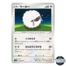 Wooloo C 054/067 s7D Skyscraping Perfection Pokemon Card Japanese