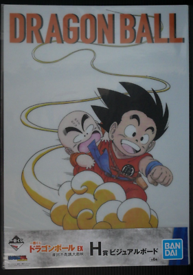 Dragon Ball Visual Board (Poster 32) Krillin & Son Goku - Akira