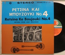 V/A Lp Boujouki Orch - Retsina E Boujouki No.4 - Retsina Ke Boujouki No.4 = Re