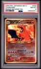 PSA 8 2000 POKEMON JAPANESE NEO 2 PROMO #006 CHARIZARD PROMO-REVERSE FOIL